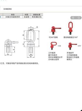 11万向TCF35旋转0.3吊环36/0.45-0.55/1.2/3.2-1.9/4.5T/10/21/31