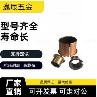 BUFK D22 D40 法兰型 D20 D35 上隆 D30 复合型无油衬套 D25