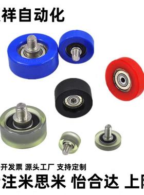 EBH13 14 16 18 19 20 22 24 26 30 35 40 45 50外螺纹型包塑轴承