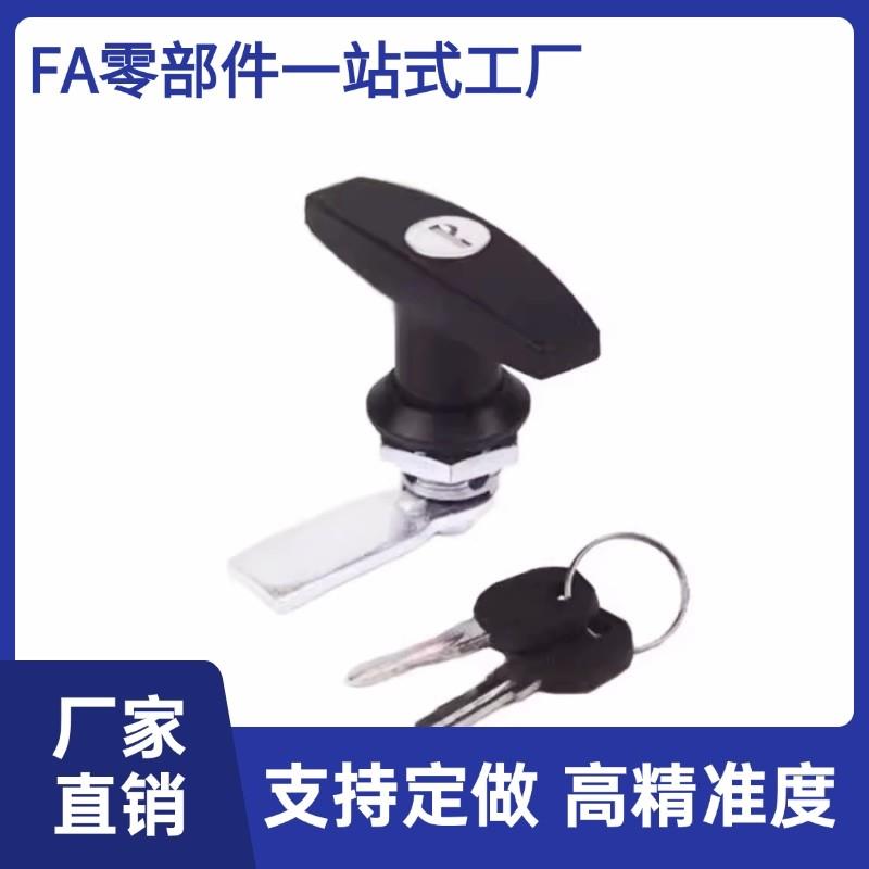 怡合达T型锁 XAS51 XAS53圆柱锁 把手锁 机箱自动化工业机械门锁