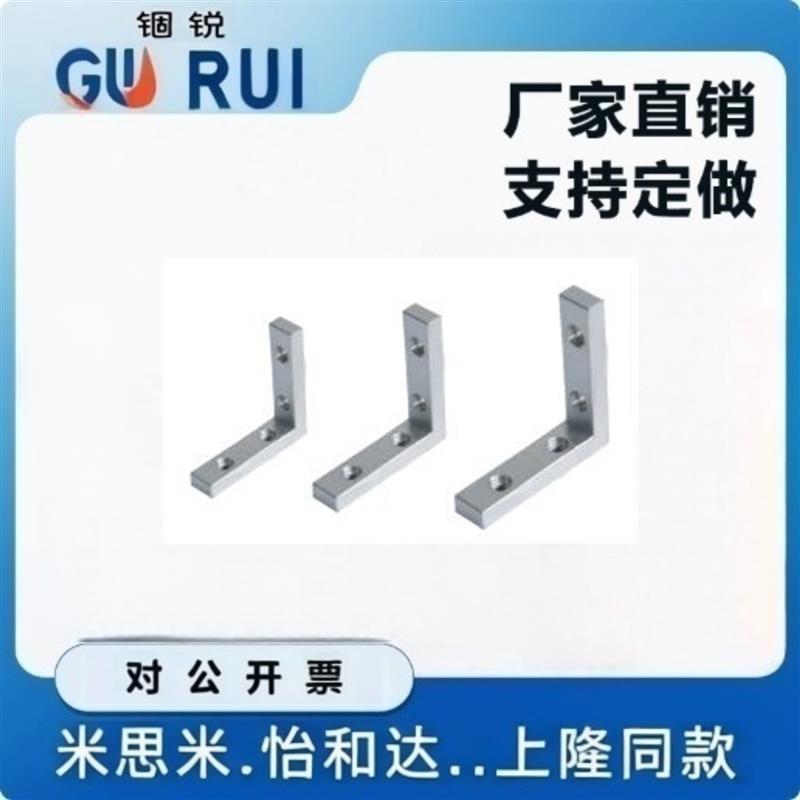 平替怡H达ADM01-308-K11.5专用配件 连接部分 30系列 角槽连接件