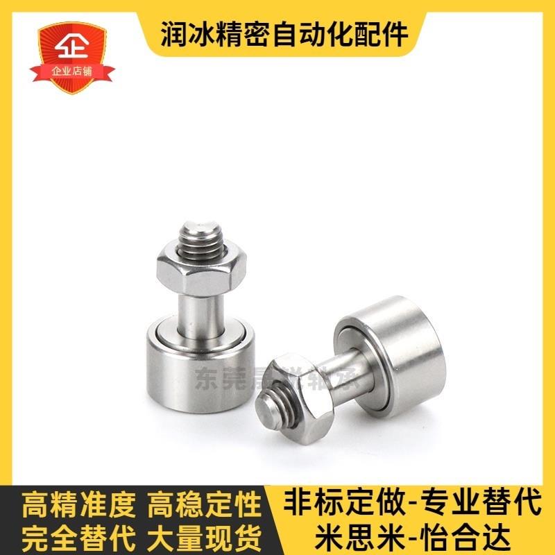 凸轮轴承随动器CFUAS不锈钢3 4 5 6 8 10 - 12 13 16 19 22 26