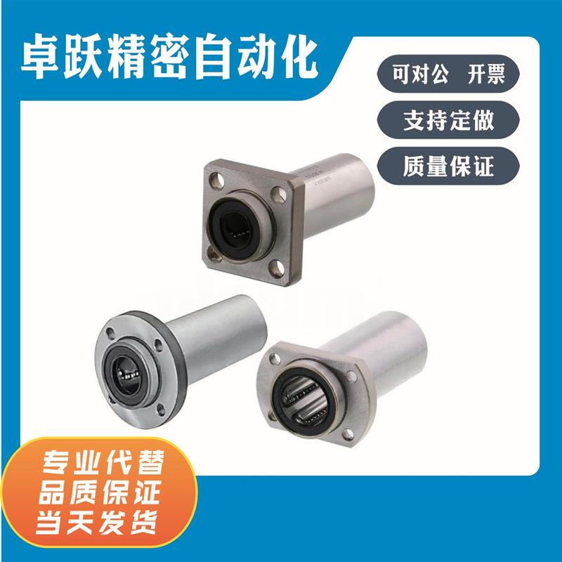 LHIRW LHIRWF LHIRWM LHIRWMF SLHIRW SLHIRWS LHISW6 8 直线轴承