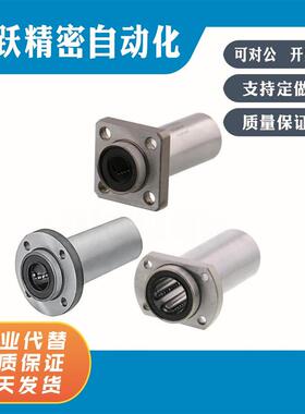 LHIRW LHIRWF LHIRWM LHIRWMF SLHIRW SLHIRWS LHISW6 8 直线轴承