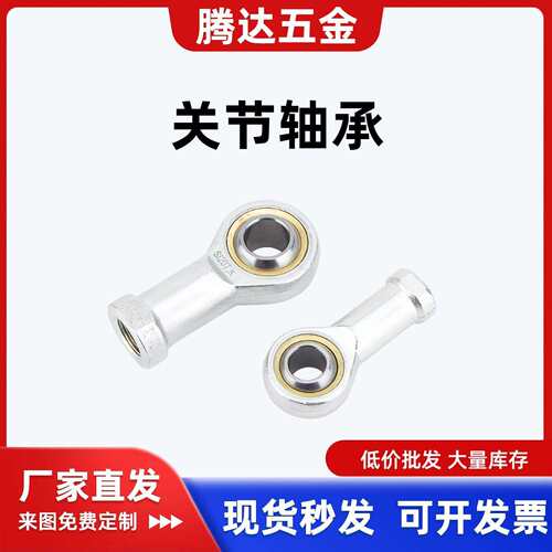 米思米内螺纹关节轴承鱼眼C-PHSC/C-PHSCL5/6/8/10A/12/14/14A/16