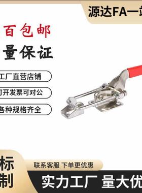 不锈钢304夹具上隆TCLH1/2/3/4/5/6 门闩式快速夹钳 水平锁紧型