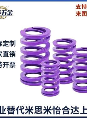矩形SWC弹簧YSWC-D14.5/D17/D26/d21/D39-L20/L25/L30/L35/40/L50