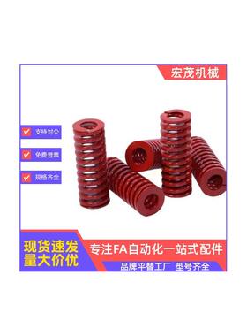 红色模具弹簧SWM12-10 15 25 30 40 45 55 65 70 80 85 95 100300
