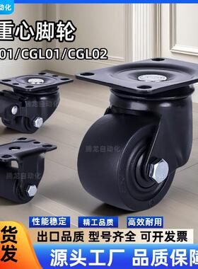 重载尼龙脚轮CGK01/CGL01/CGL02-D50/D63/D75/D100 万向轮 定向轮