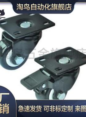 CKJ01PA UACKK01-D50 CKK02-D40 替怡he达 聚氨酯脚轮平底活动型