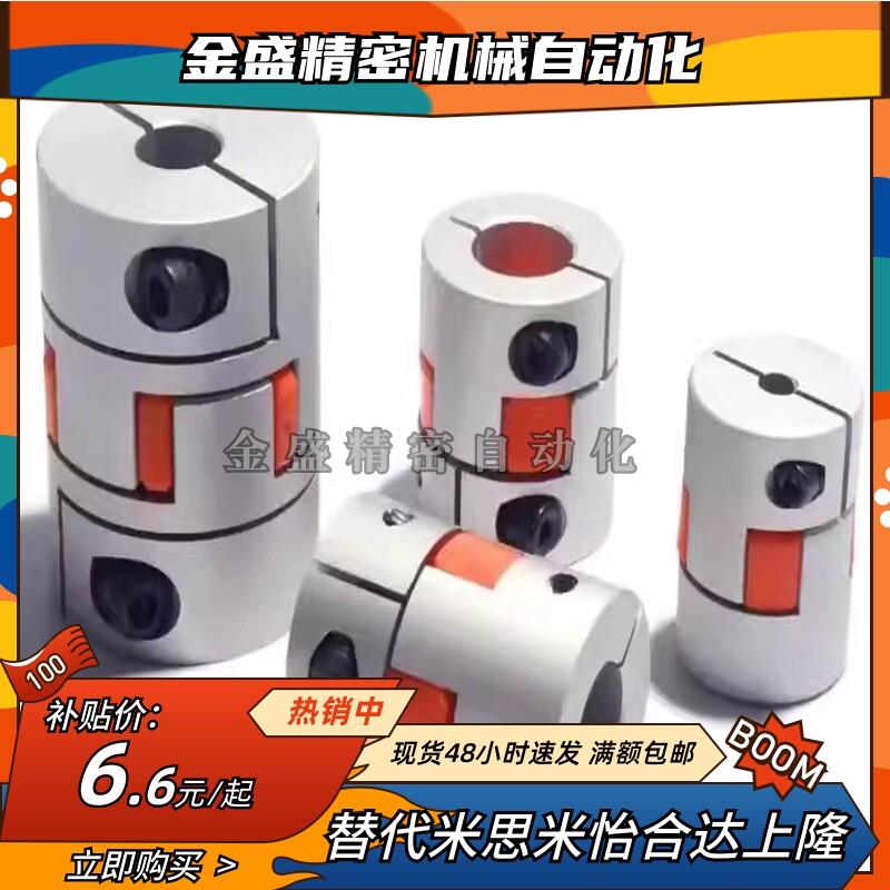 D5/6B5联轴器DCL01-1/D20/D30/DCDX40-R/-e15/6-d10/142/8/DEP151
