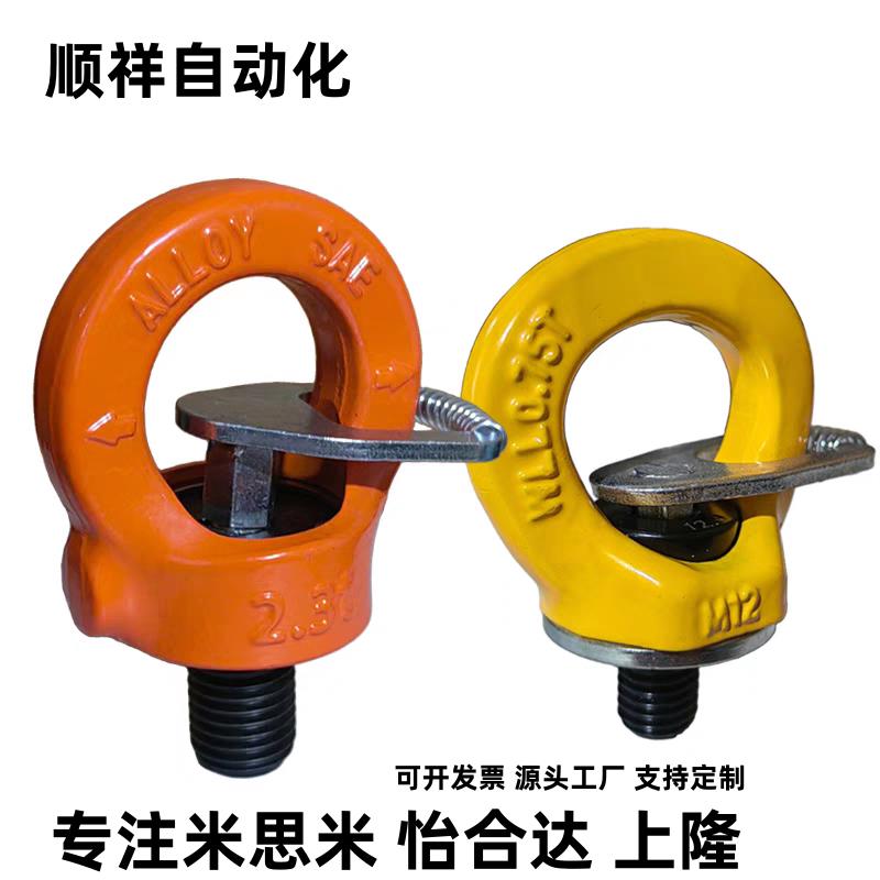 眼型旋转吊环TCF42/45-0.3T 0.4T 0.75T 1.5T 2.3T 3.2T 4.5T 7T