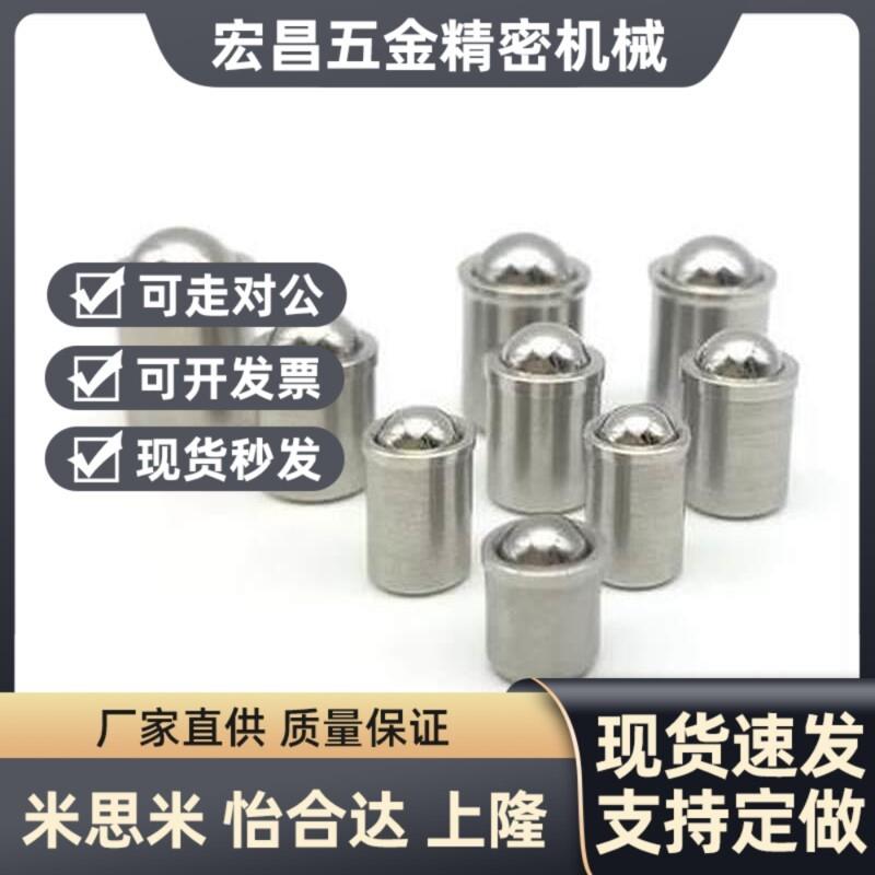 压入式球头柱塞 米S米PFSSN3/4/5/6/8/10/12定位珠