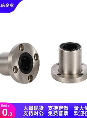 直线 线轴承LMG01/02/06/21/11-d6 8 10 12 13 16 20 25 30 35 40