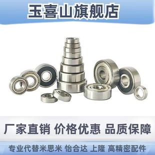 HHB6004ZZ HHB6003ZZ 160度耐热润滑脂封入型滚珠轴承 HHB6002ZZ