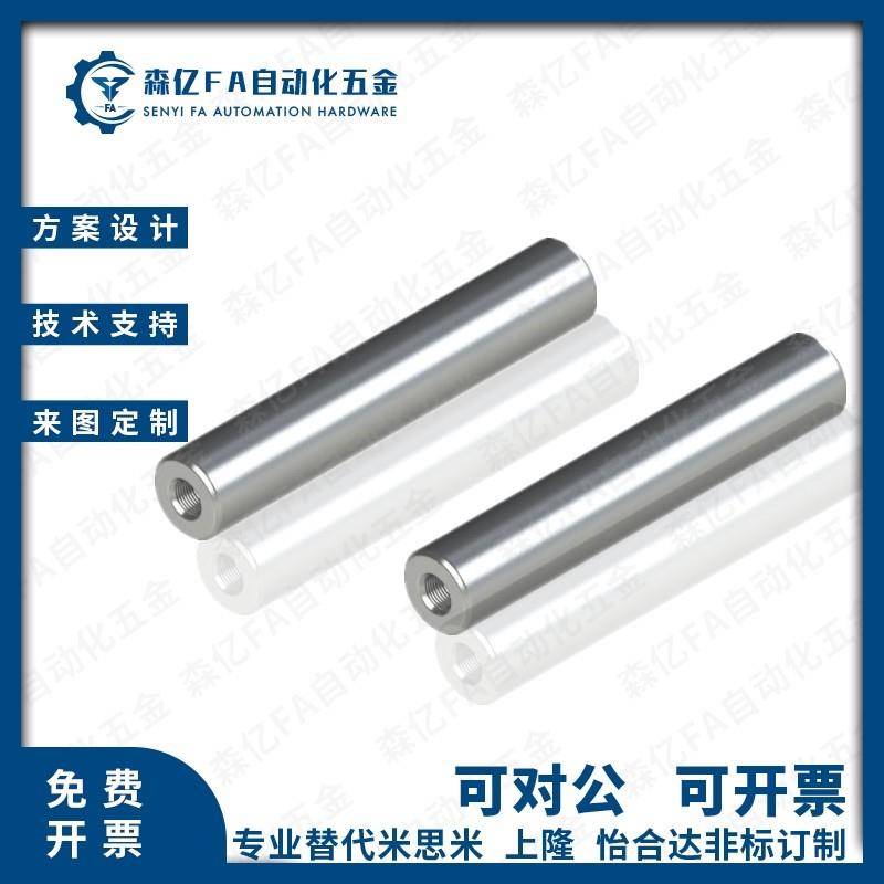 一端内螺纹导向轴SCD01 SCD02 SCD06 SCD07 SCD21光轴连接件定制