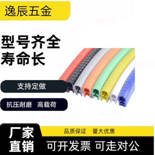 0807 戴乐克密封条边缘保护条209 0808 0803 0802 0805 0801