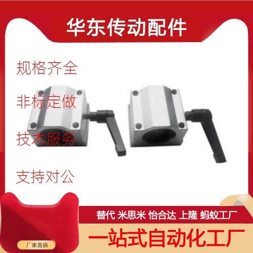 带锁紧定位固定直线轴承座SCS10 12 16 20 25 30 35 40 50UU滑块
