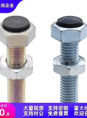 聚氨酯止动螺栓UST4-5-6-8-10-12-15/20/25/30/35/40/45/50