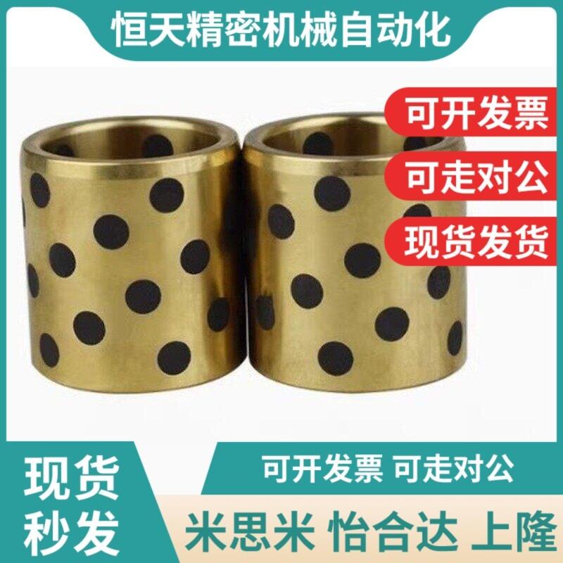 OFN02薄壁石墨铜套C- MPFZU 5 6 8 10 12 13 - 10 12 15 20 25 30