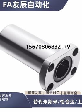 双切边法兰式加长直线轴承LMTL-8 10 12 16 20 25 30 35 4050-B/D