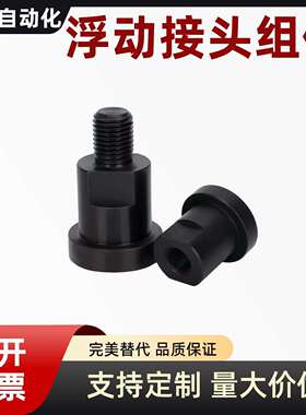 浮动接头用气缸连接件 WHR01/02-M3-M4-M8-M10-M12-M16-M20-M22