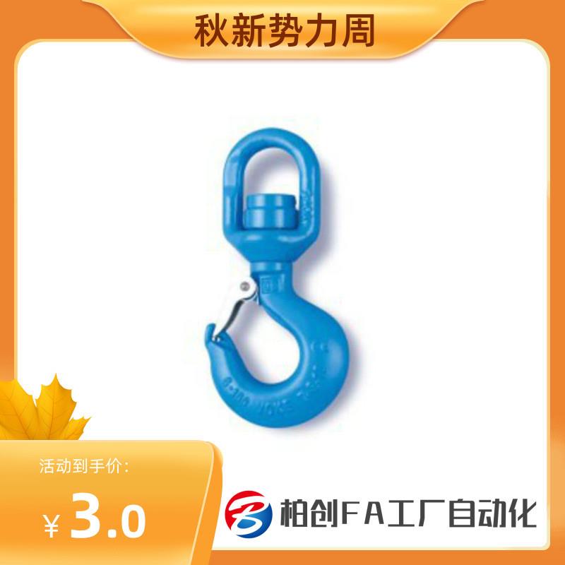 替代怡合达旋转吊钩TCF01-1T/1.5T/2T/3T/5T TCF11-3T