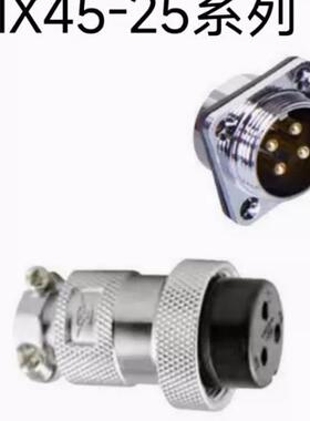 ZIX45/41/42/43/44/46/47-25-10 3航空4插头5座2-12/16/20/18/15