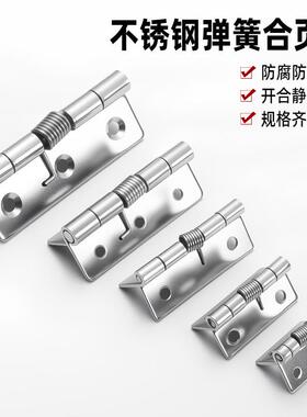 HFG61-25/38/51不锈钢型弹簧蝶形铰链HFE66-60/HFE81-38/HFG71-60