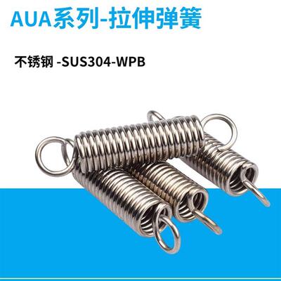 AUA2/3/4/5/6/8/10/12-10/15/20/25/30/40/45/50/55/60拉伸弹簧