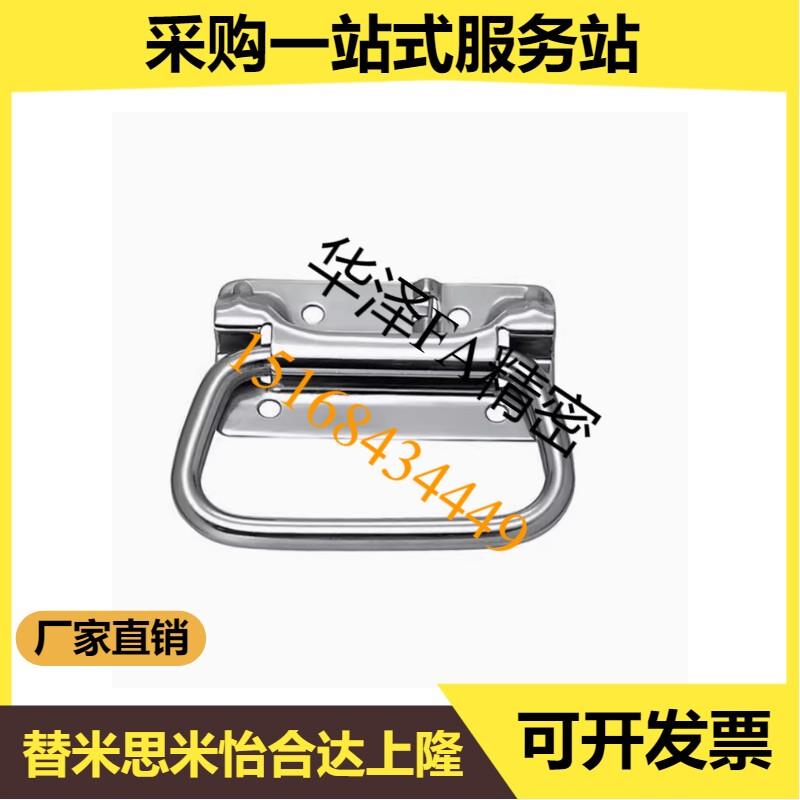 不锈钢弹簧拉手 RWEIS-L102 UWUASP102 UWUASPS102