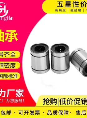 C-LMU LMUM 3 4 5 6 8 10 12 13 16 20 25 30 35替米思米直线轴承