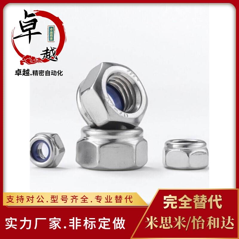 TBK43 TBK44-M2-M3-M4-M5-M6-M8非金属嵌件六角锁紧螺母防松螺母