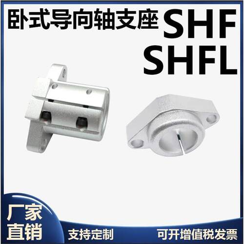 卧式光轴支架SHFT SHFTL导向轴支座光轴固定座10 12 20 25 30 35