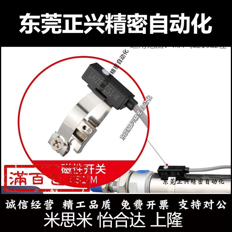 MA气缸磁性开关感应器二三线接近传感器CS1-M-020-S16磁环限位器