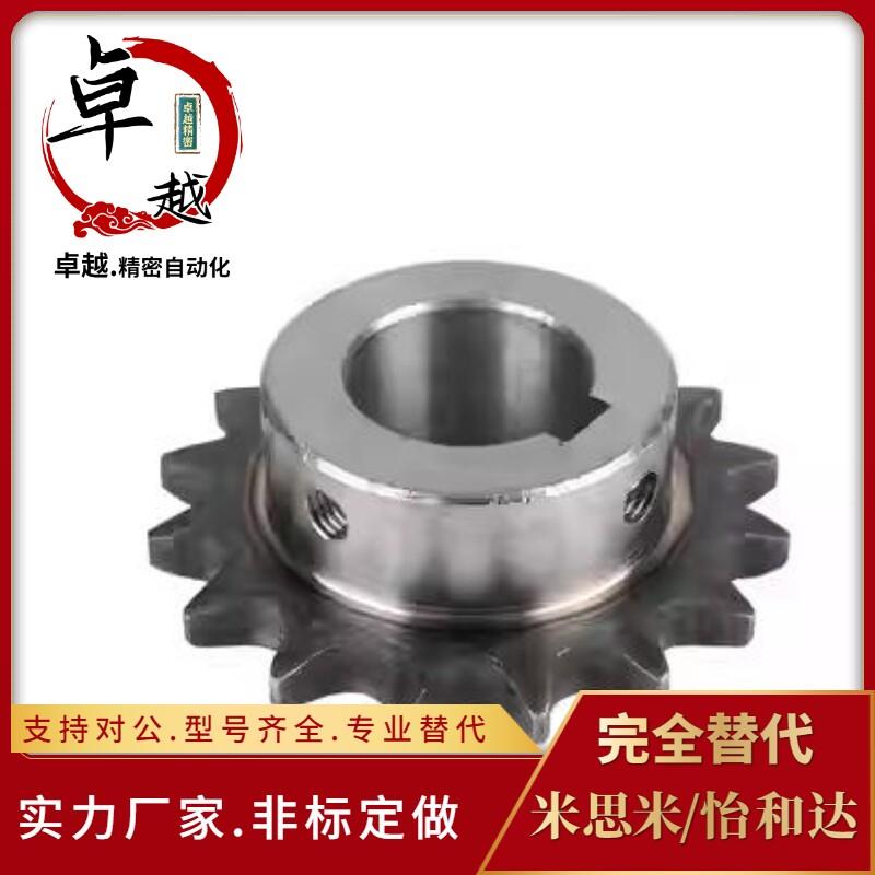 SP35B/BSP35B/SSP35B9/10/11/12/13/14/15/20/25-N/S 怡合达链轮