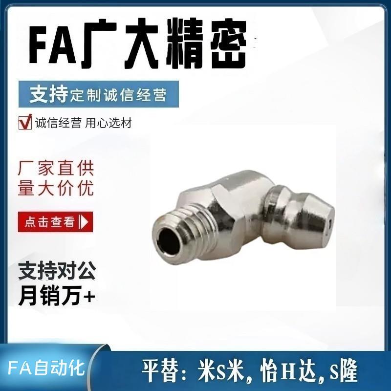 代替米S米GPB1  GPB2  GPB6  GPB6A 油嘴 专业替代 型号齐全