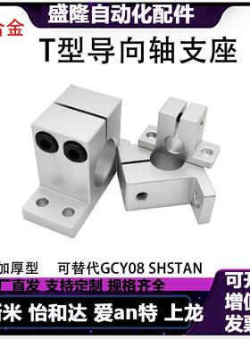 型导向轴支座SHSTAN8 10 12 16 20 25 30 40 50-40 50 60 80