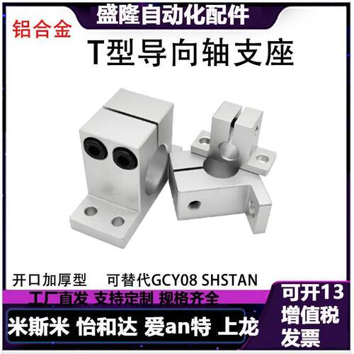 型导向轴支座SHSTAN8 10 12 16 20 25 30 40 50-40 50 60 80