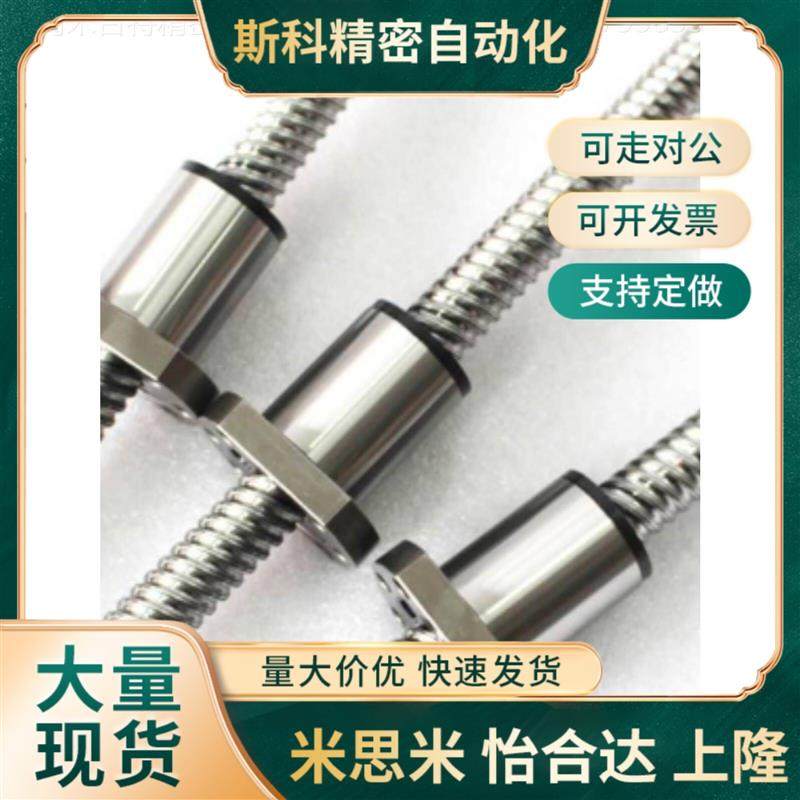 滚珠丝杆BSST/BSSC/BSSTKr/BSSCK1505/1510/1516/1520/2005/2010