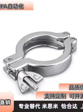 3s食品级清洁管用接头固定夹 中高压用SNCPH1S/1.5s/2s/2.5s