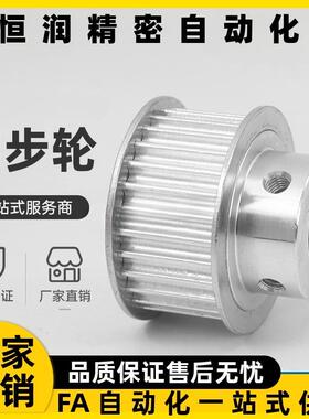 同步轮HTPA24S5M200-B/K-P/N8P10P12P12.7P14P15P16P17P18P19P20