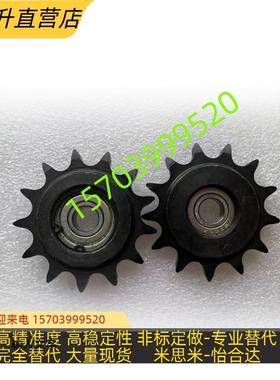 惰链轮链轮DRCW DRCBW DRC40-15-15 13-12 13-10 19-20 35-16-12