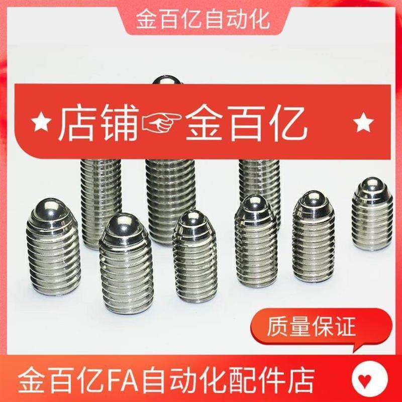 BSZF球头柱塞BMS米斯米型BPW3 BPW4 BPW5 BPW6 BPW8 BPW10/12/16