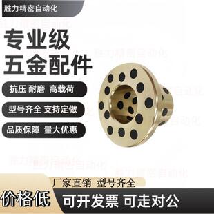 OFP01 L12 L20 L25止推型无油衬套怡合达 L10 L15 d10 L14