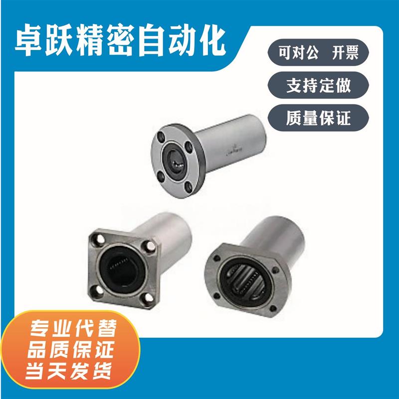 LHFCW LHZCW LHFCW-N LHFCWF LHFCWR LHFCWM LHFCWMF3 4 直线轴承