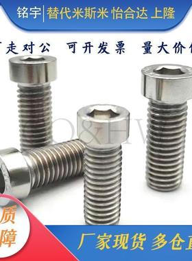 304不锈钢小径螺栓KBBS3/M4/M5 短头型小头内六角螺丝TBH18