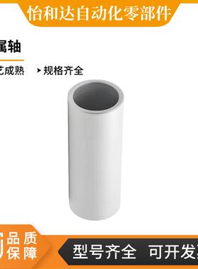 怡合达 金属轴环经济/普通/精密型 UBC01 UBC07 UBC14 UBC16