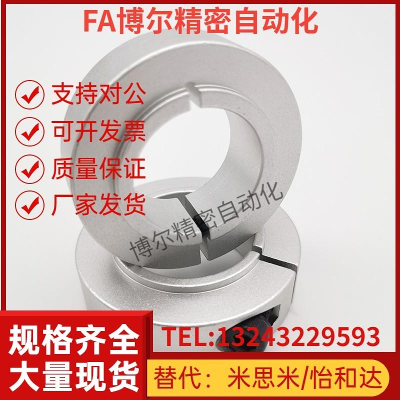 米si米SCSNAW带台阶凸头固定环 内径6 8 10 12 15 17 20 25 30 35