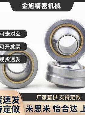 球面轴承米思米型RBPB5/6/8/10/12/14/16/18/20/22/25/RBPB30